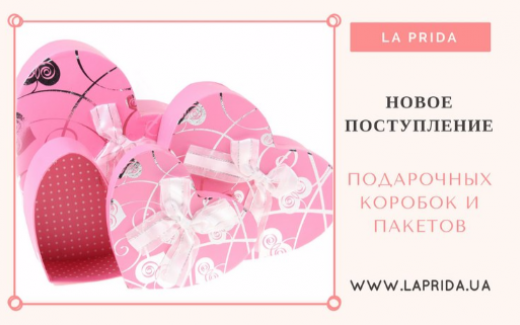 НОВОЕ ПОСТУПЛЕНИЕ подарочных коробок и пакетов!