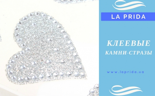 Клейові стрази: шик, блиск, краса!