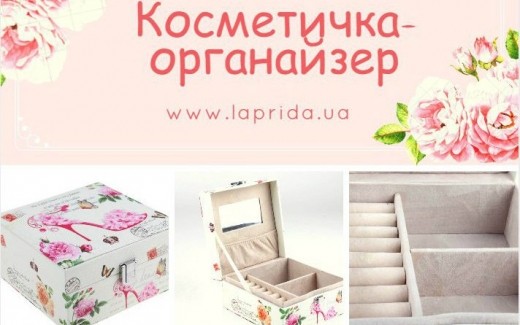 НОВИНКА: Косметичка-органайзер