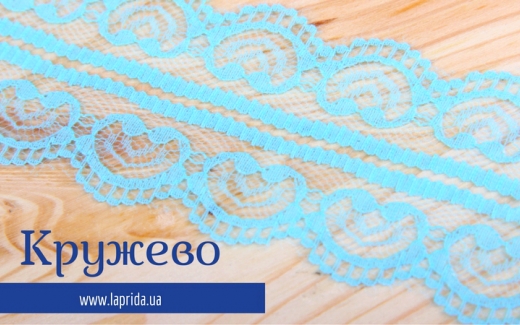 Витончене мереживо в наявності!